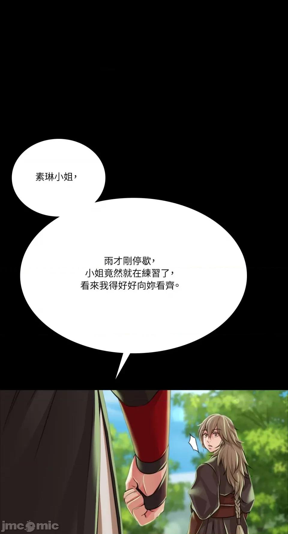 小姐 小姐-第48话 第27页