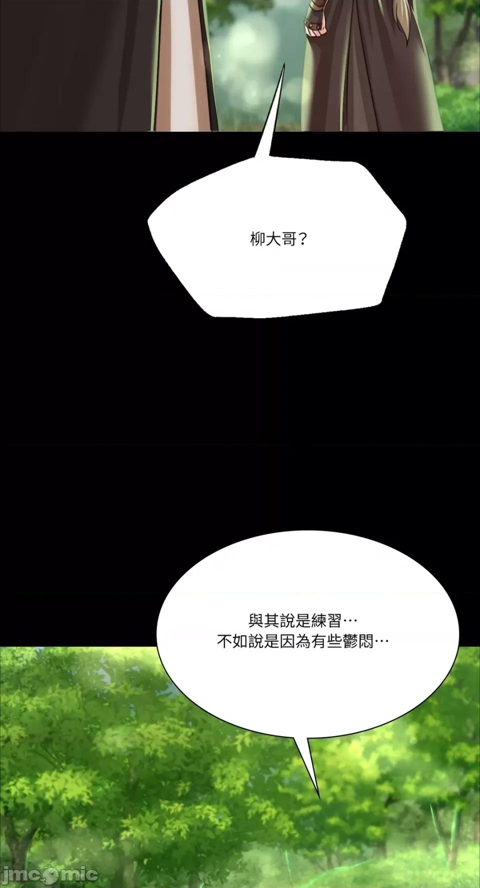 小姐 小姐-第48话 第28页