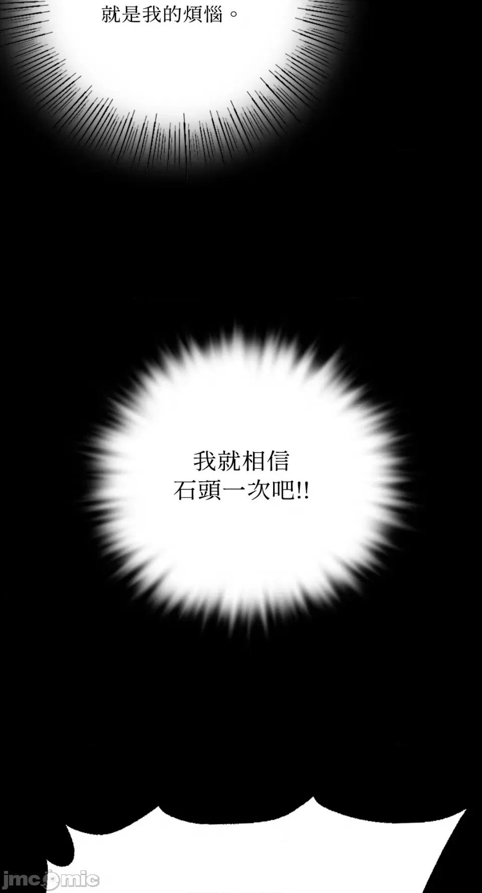 小姐 小姐-第48话 第31页