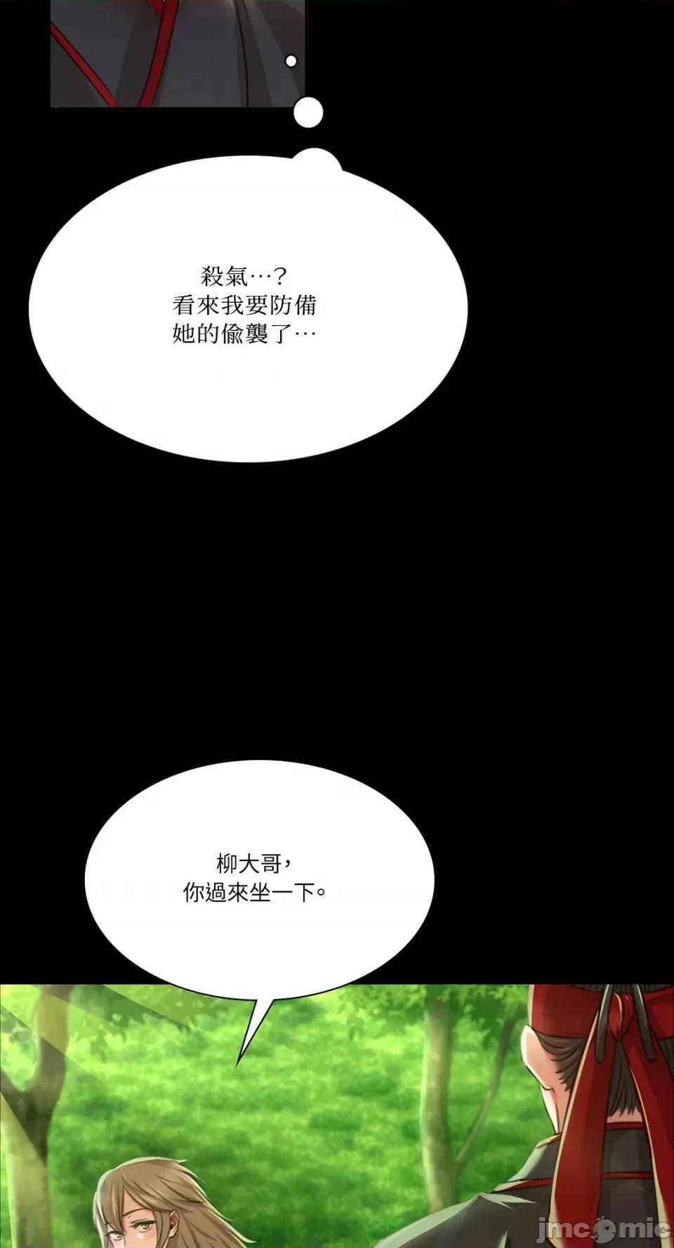 小姐 小姐-第48话 第33页
