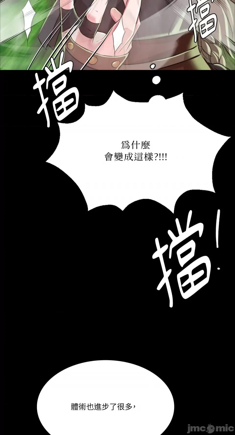 小姐 小姐-第48话 第40页
