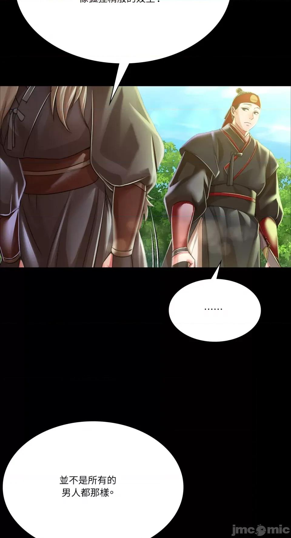 小姐 小姐-第48话 第43页