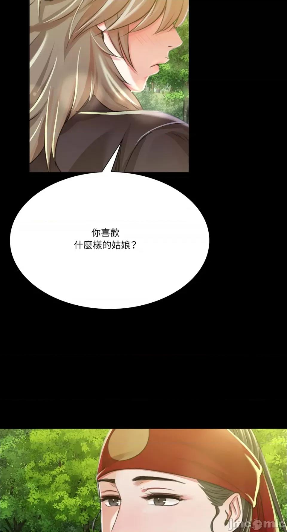 小姐 小姐-第48话 第45页