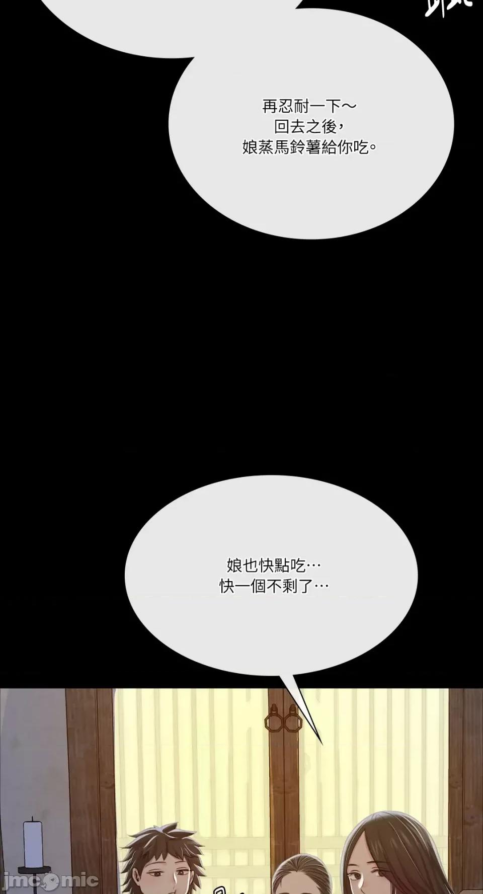 小姐 小姐-第48话 第50页
