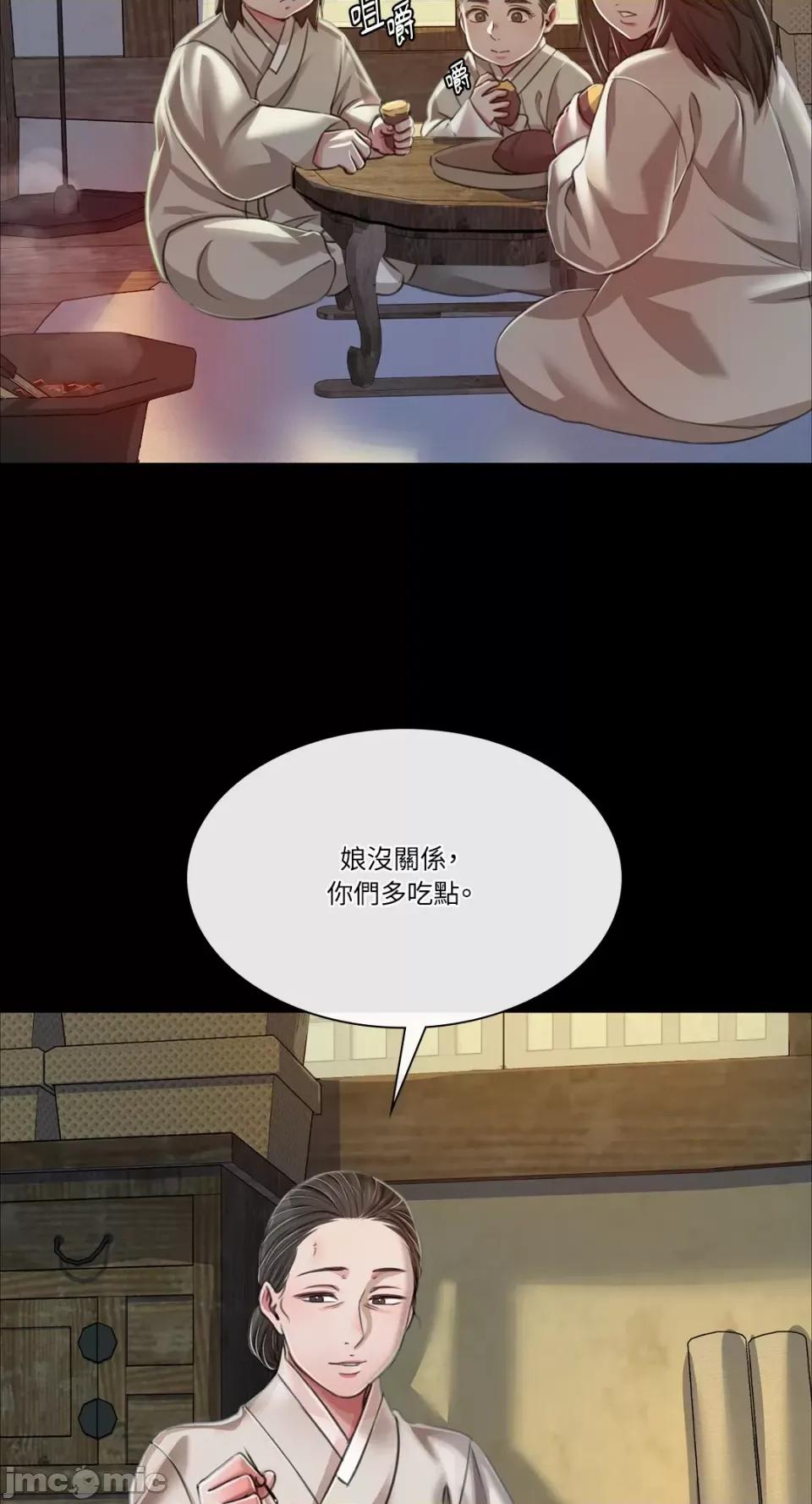 小姐 小姐-第48话 第51页