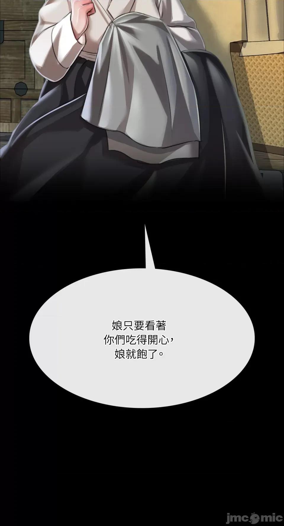 小姐 小姐-第48话 第52页