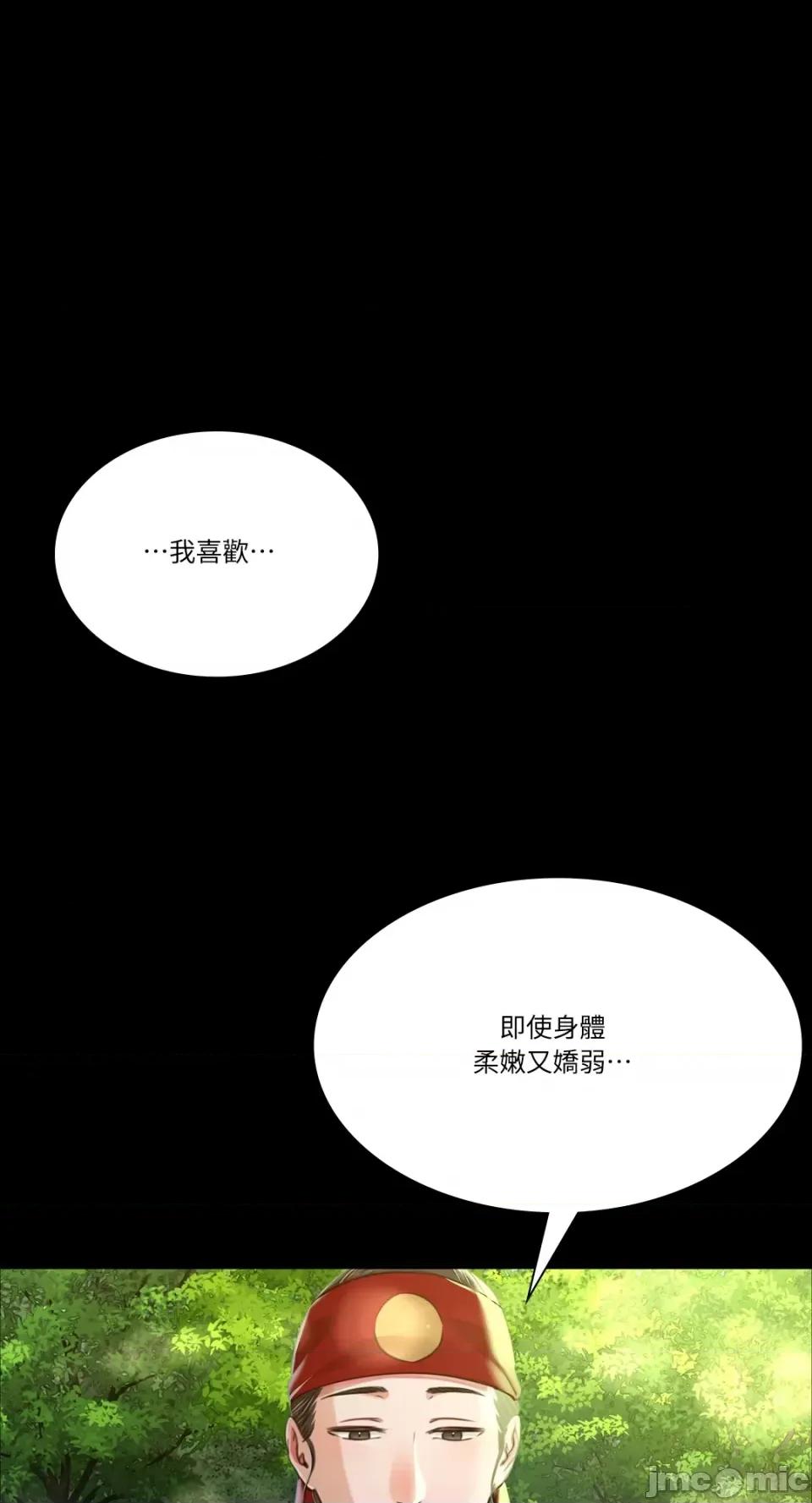 小姐 小姐-第48话 第53页