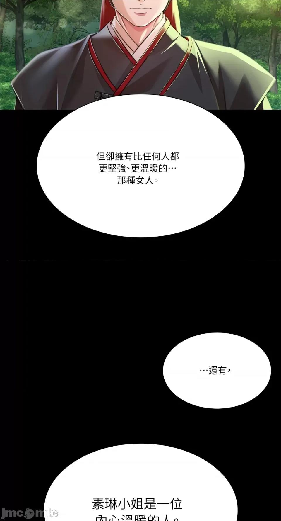 小姐 小姐-第48话 第54页