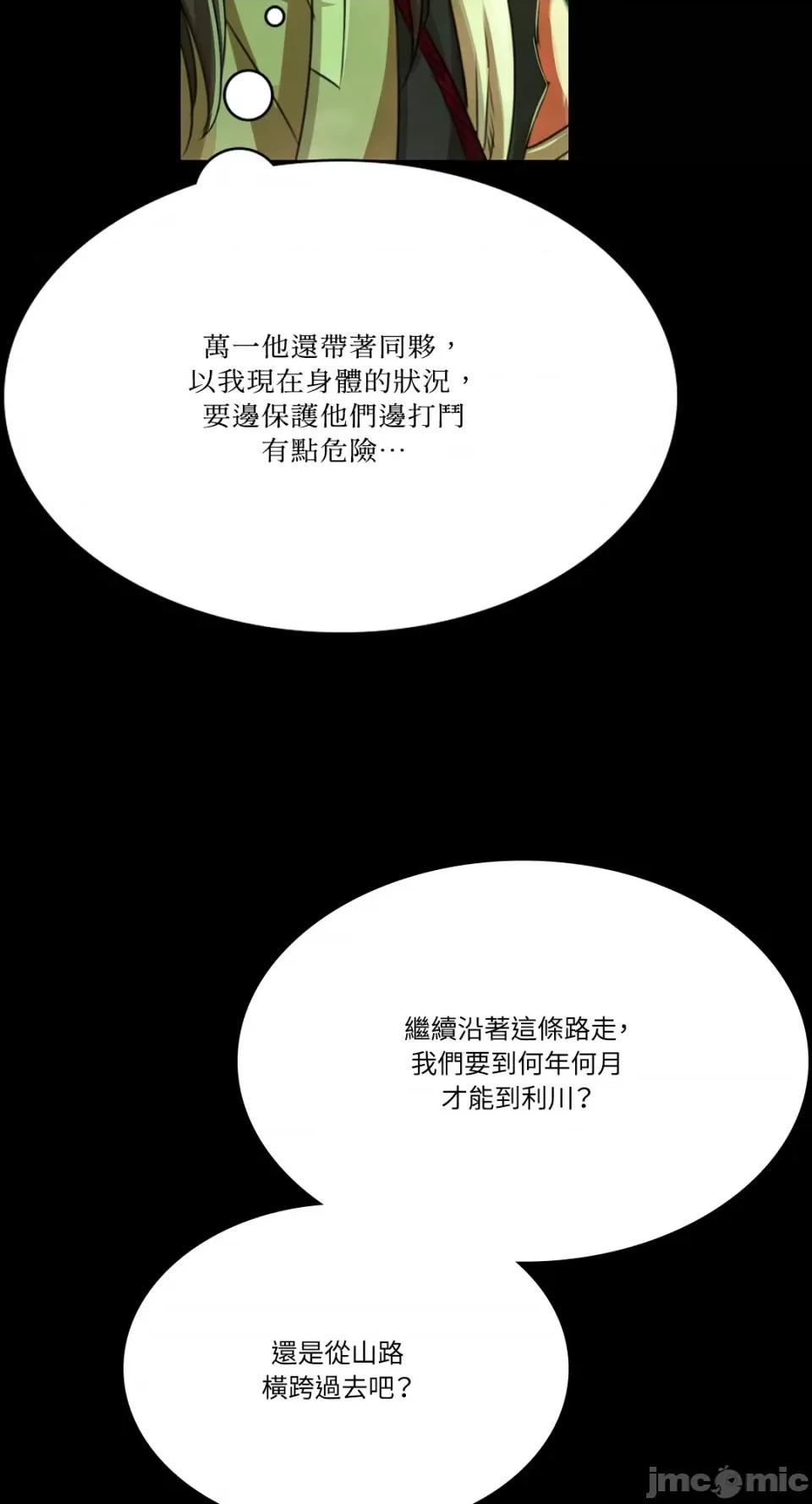 小姐 小姐-第48话 第61页
