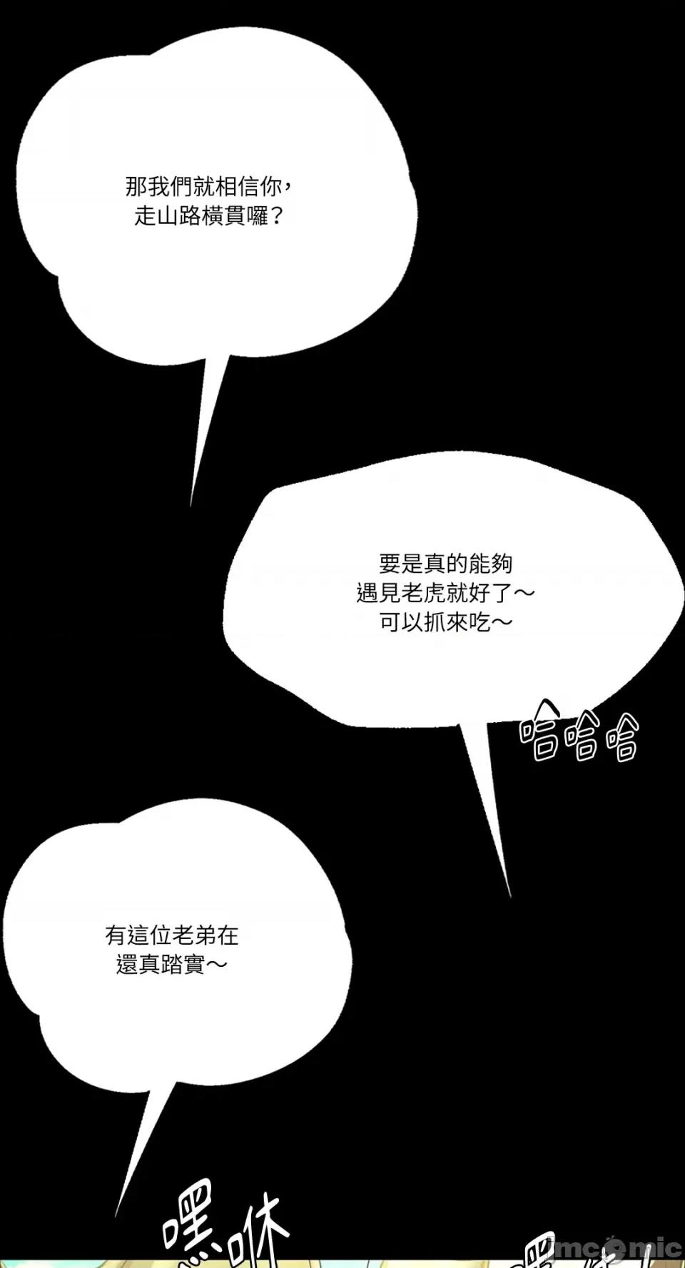小姐 小姐-第48话 第64页