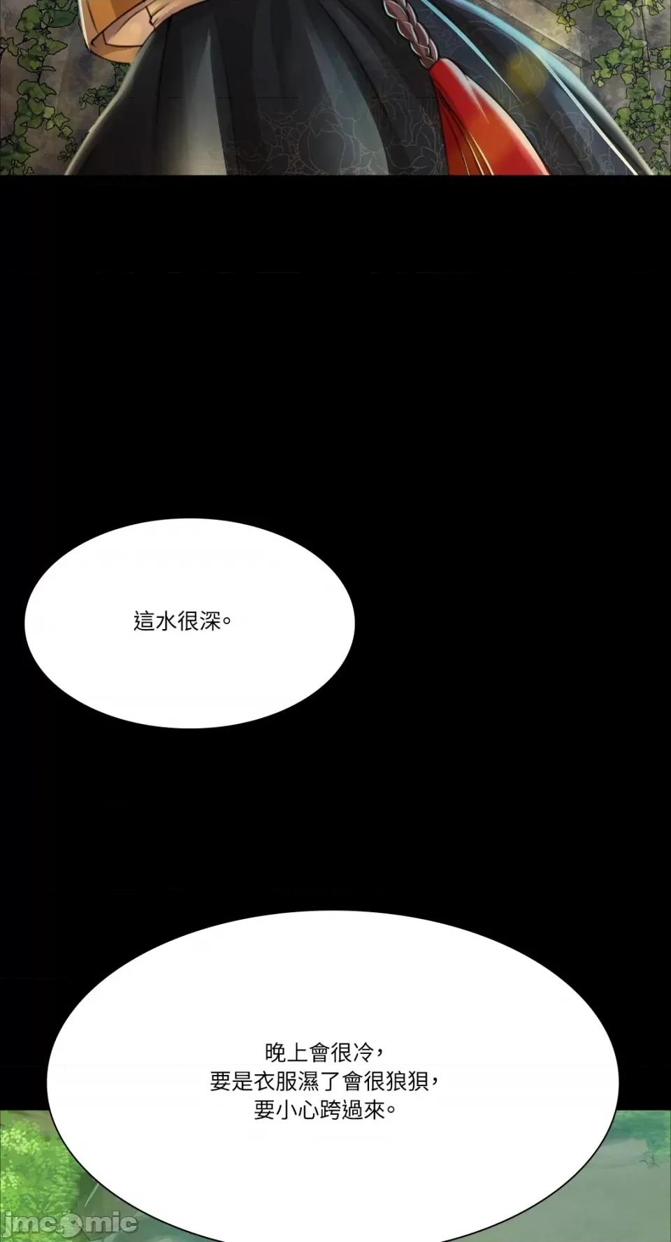 小姐 小姐-第48话 第70页