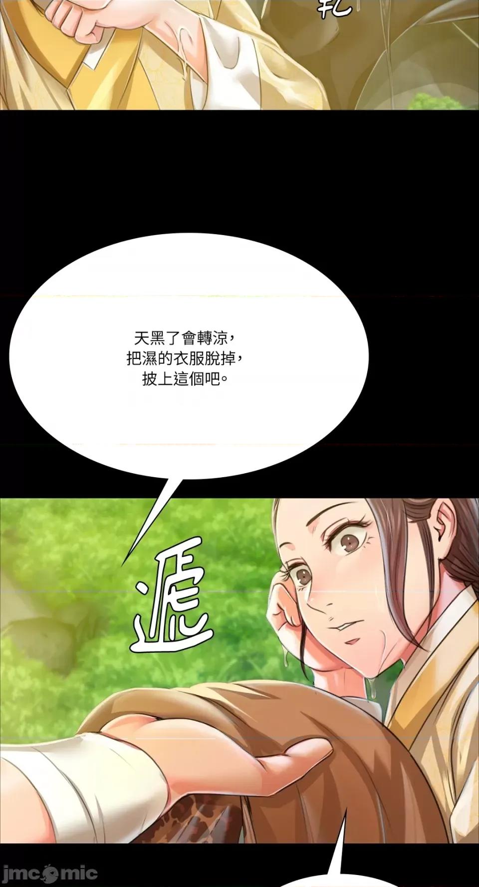 小姐 小姐-第48话 第83页
