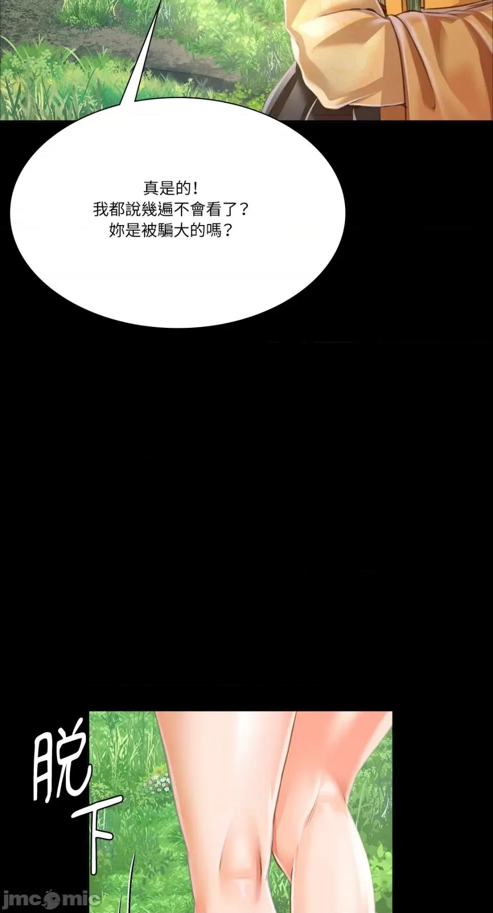 小姐 小姐-第48话 第85页