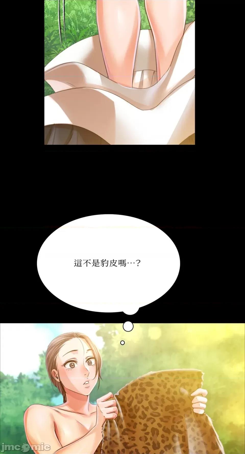 小姐 小姐-第48话 第86页