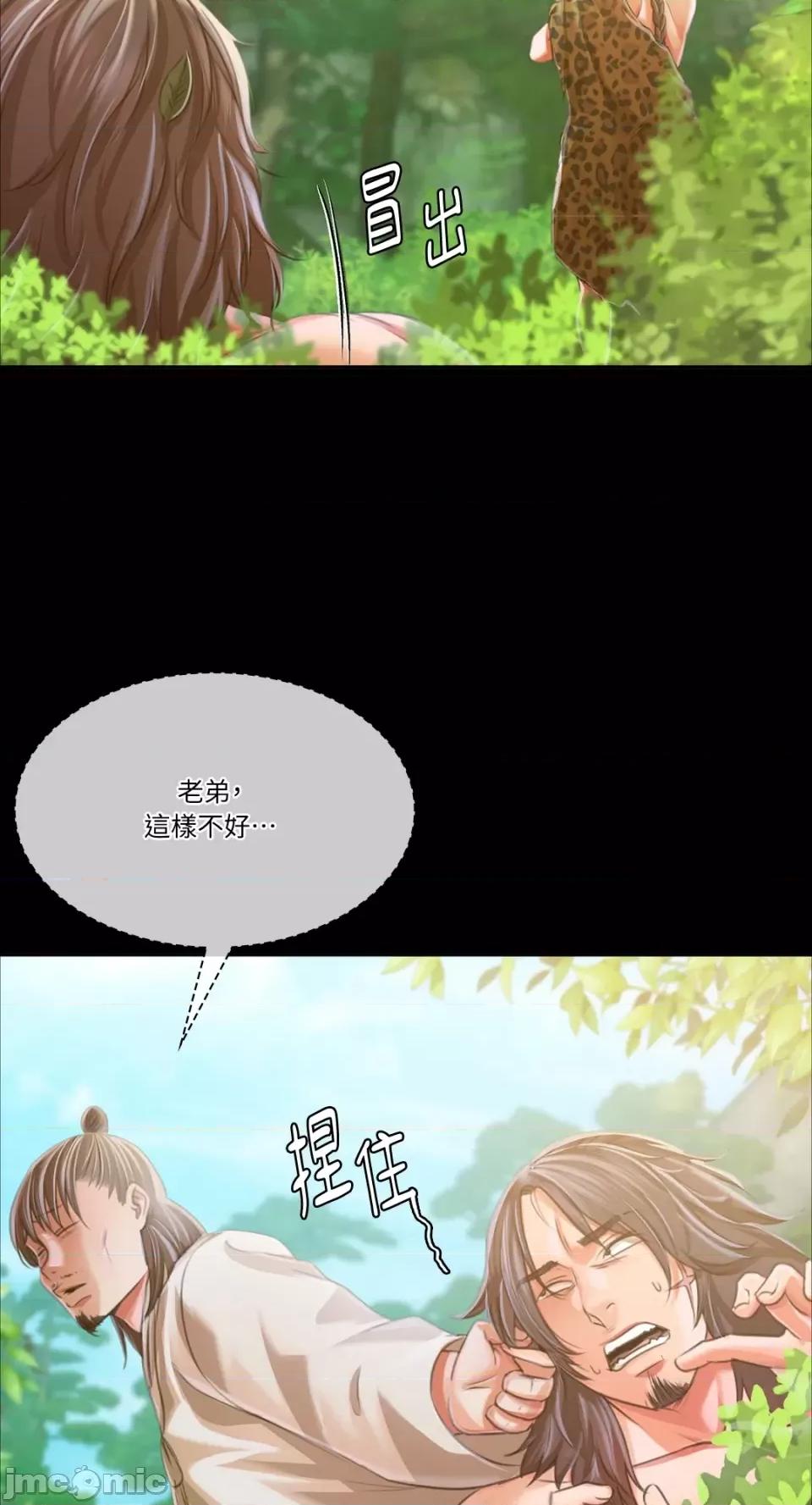 小姐 小姐-第48话 第88页