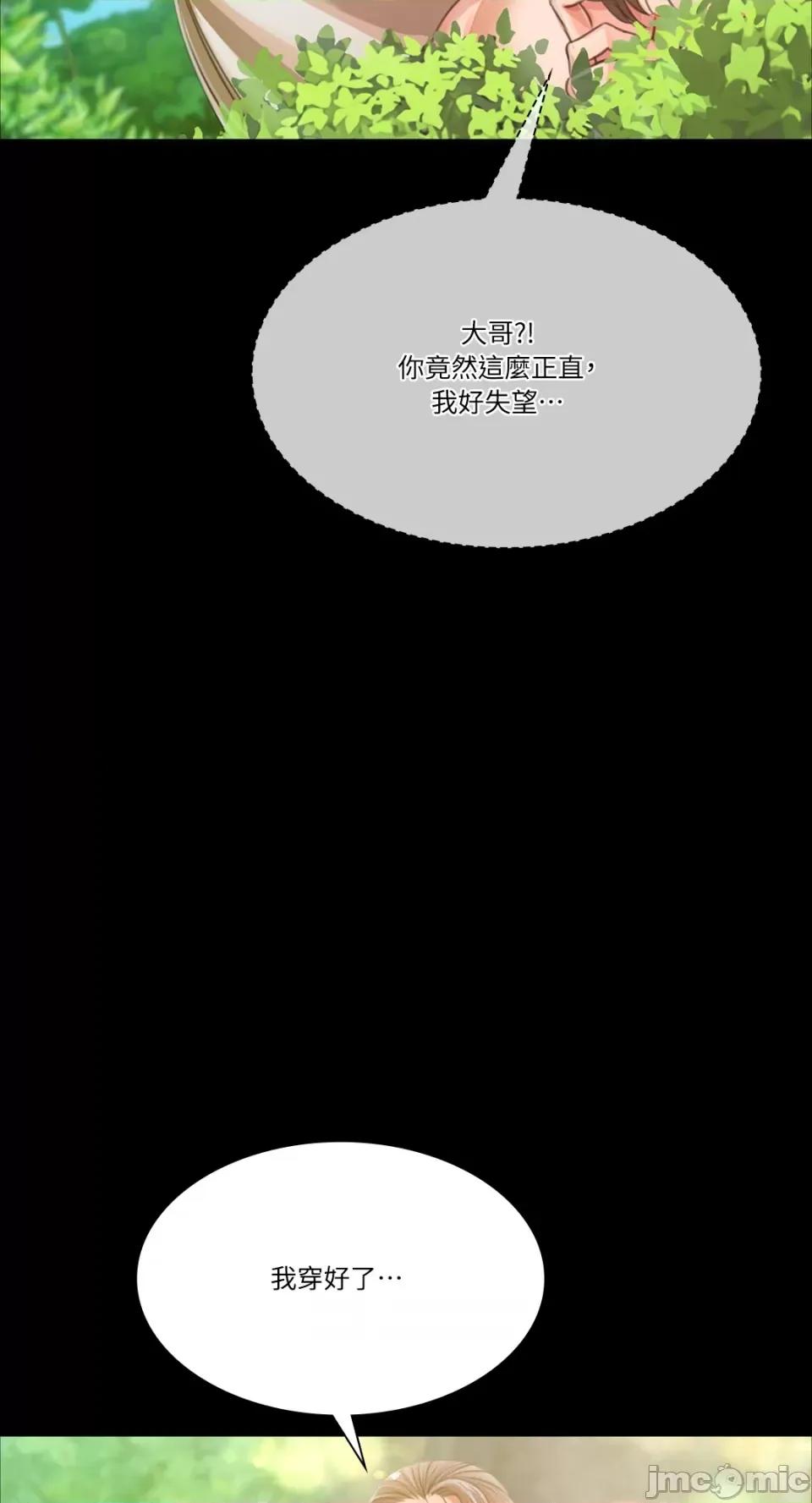 小姐 小姐-第48话 第89页