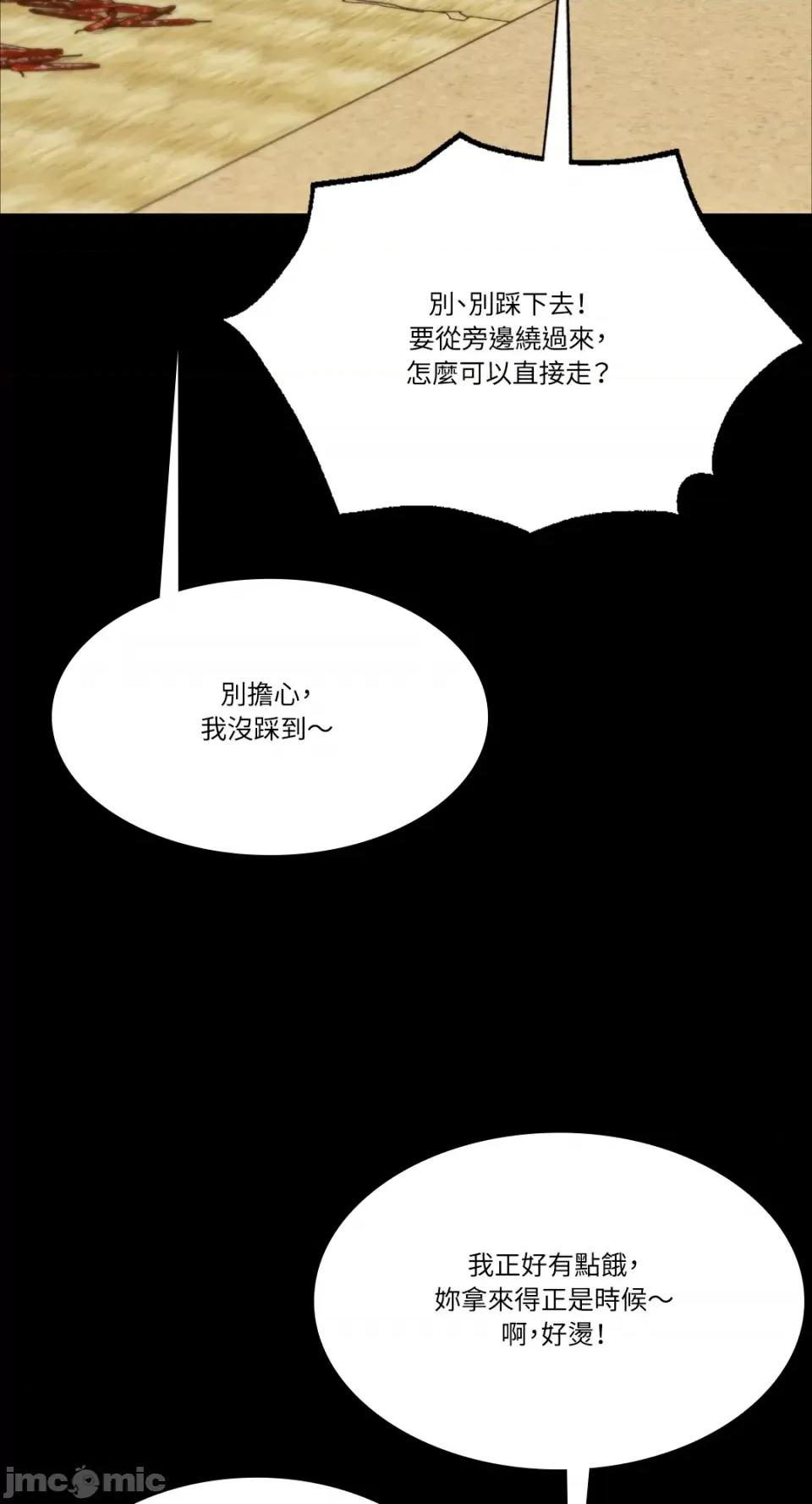 小姐 小姐-第49话 第9页