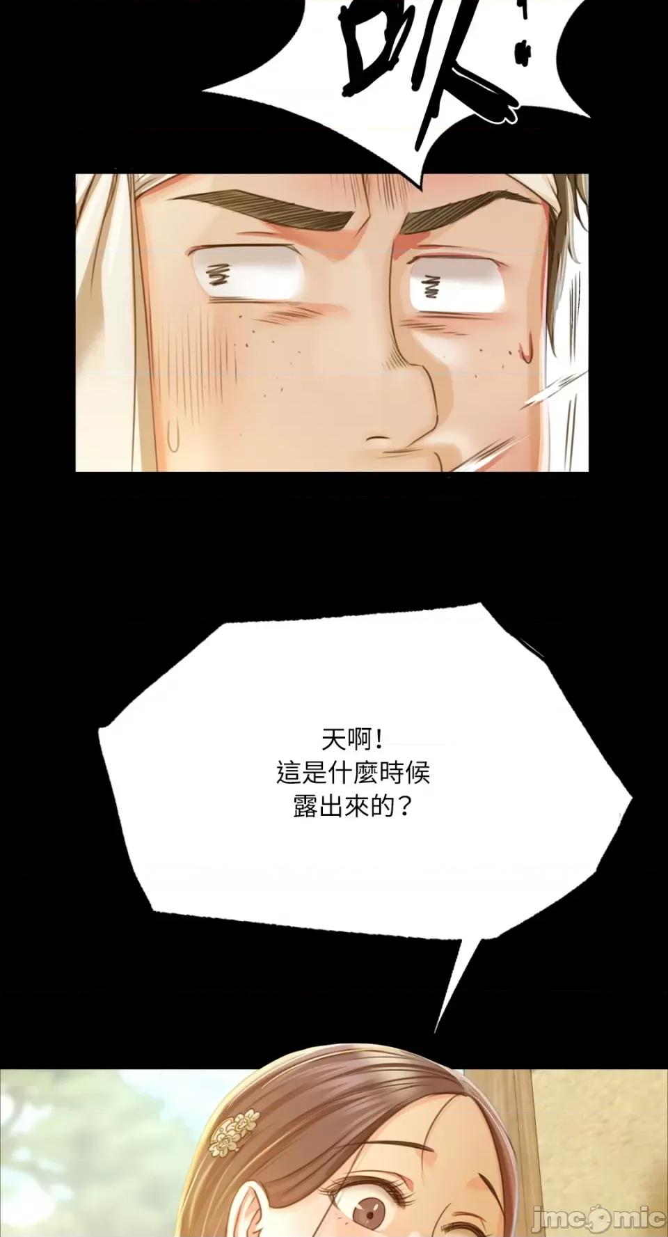 小姐 小姐-第49话 第12页