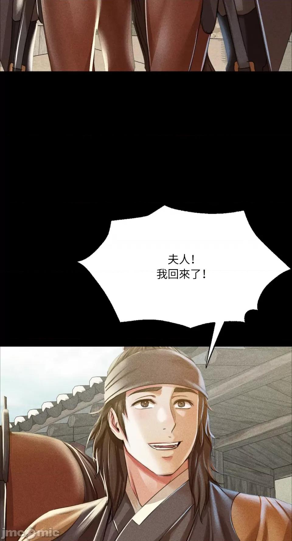 小姐 小姐-第49话 第27页
