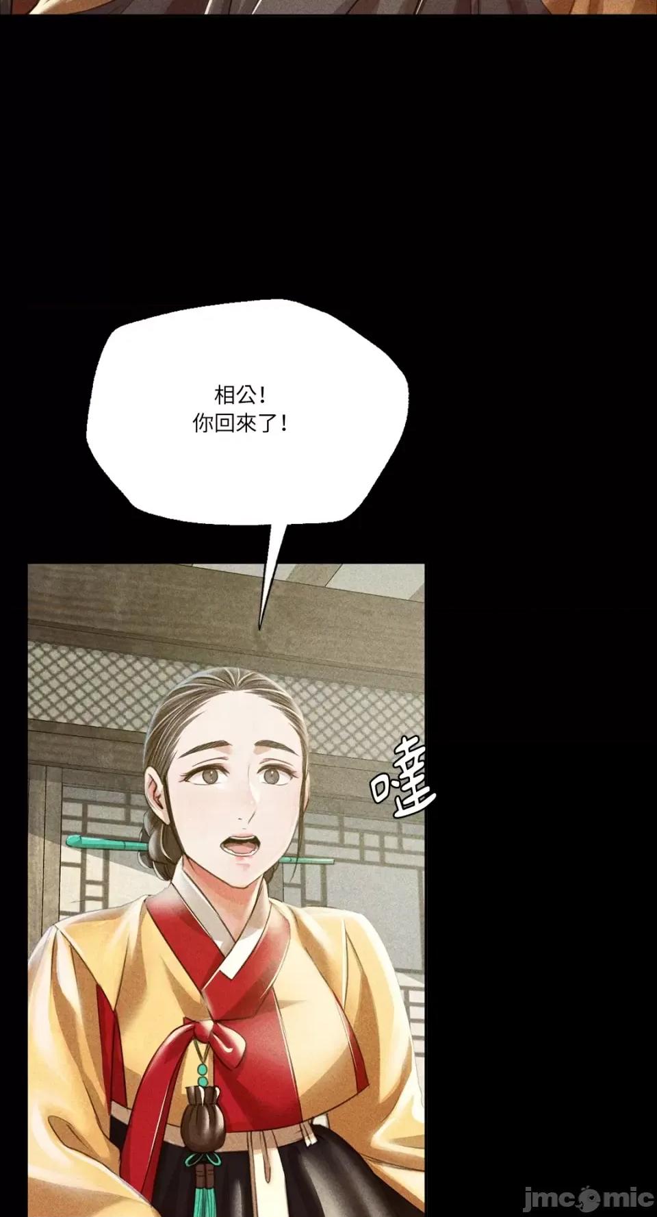 小姐 小姐-第49话 第28页