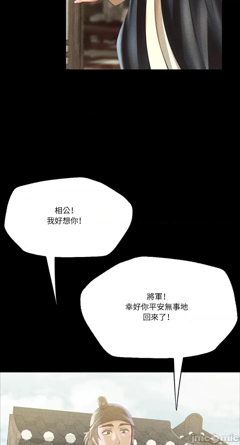 小姐 小姐-第49话 第30页