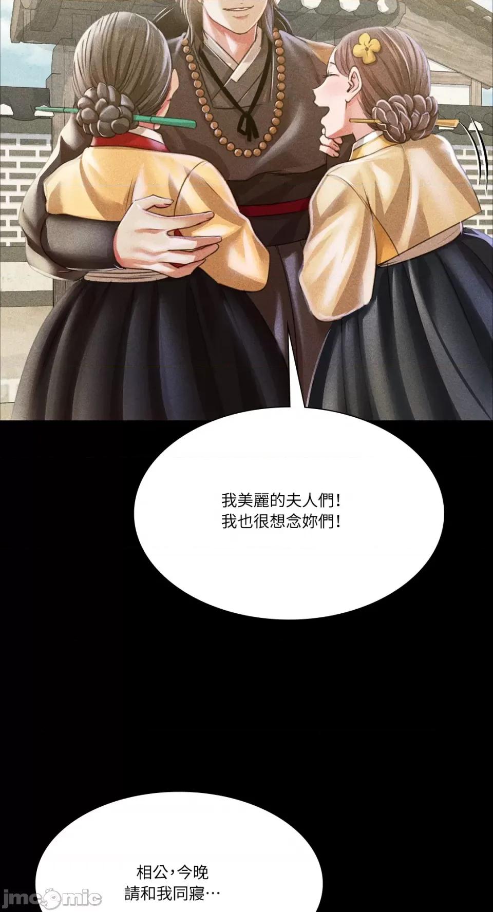 小姐 小姐-第49话 第31页
