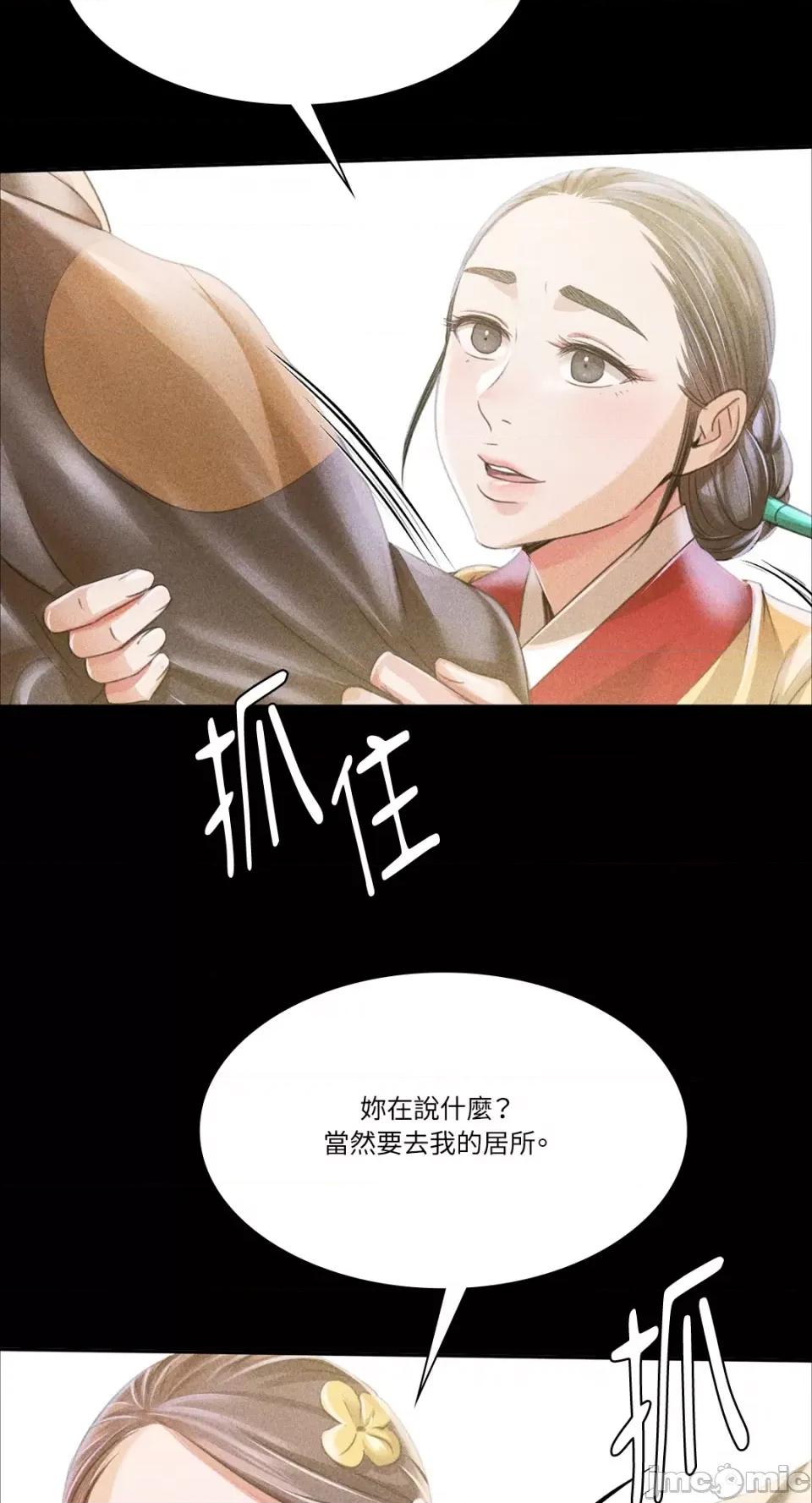 小姐 小姐-第49话 第32页