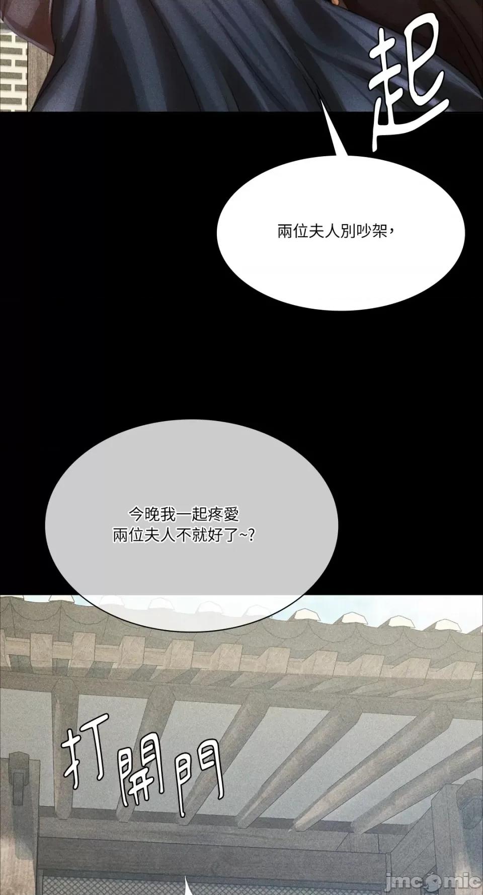 小姐 小姐-第49话 第34页