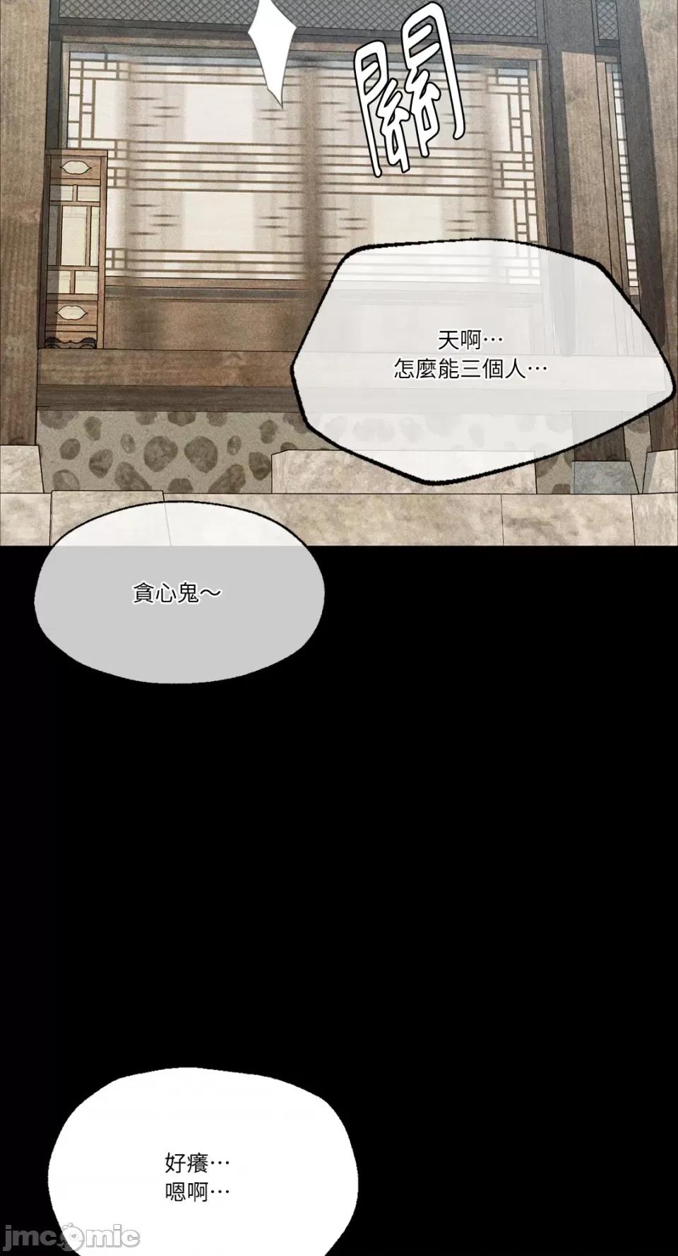 小姐 小姐-第49话 第35页