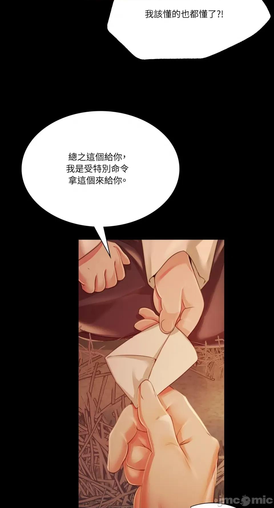 小姐 小姐-第49话 第40页