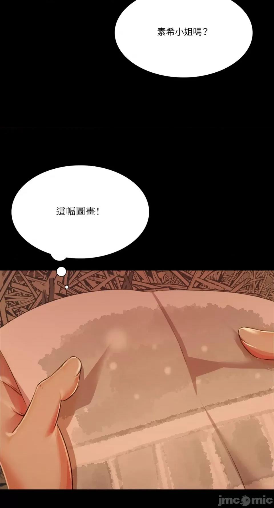 小姐 小姐-第49话 第42页