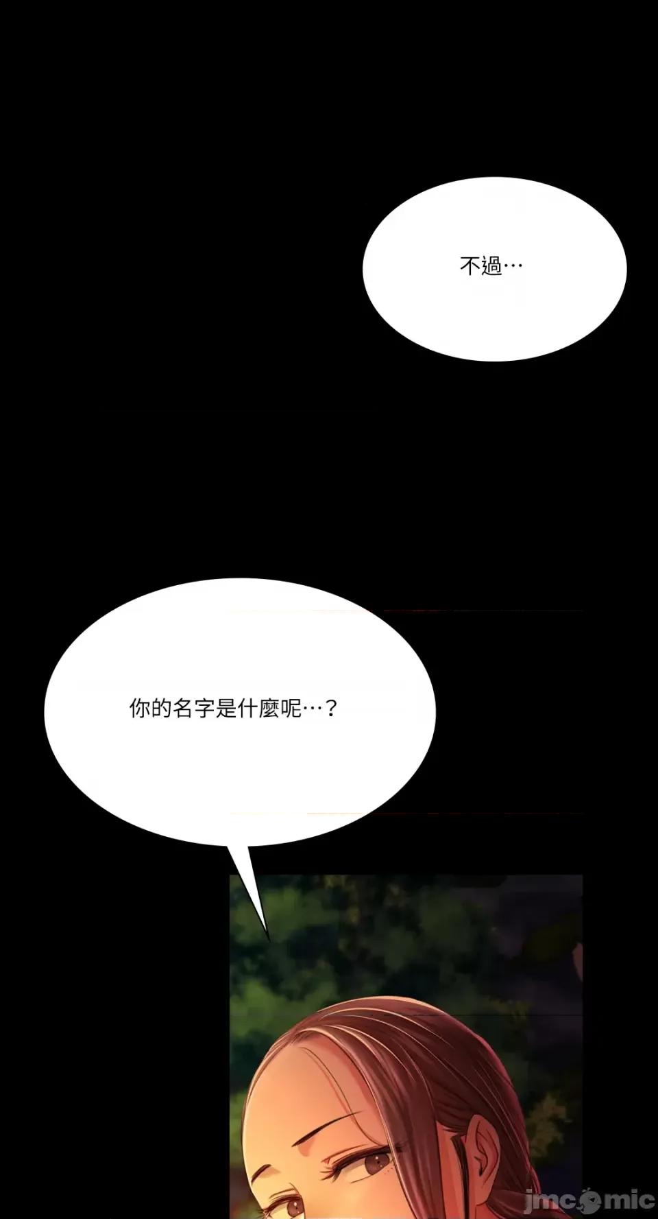 小姐 小姐-第49话 第47页