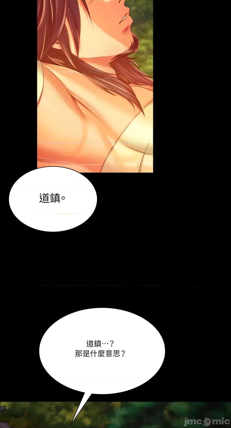 小姐 小姐-第49话 第49页