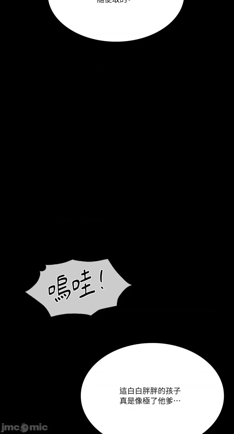 小姐 小姐-第49话 第51页