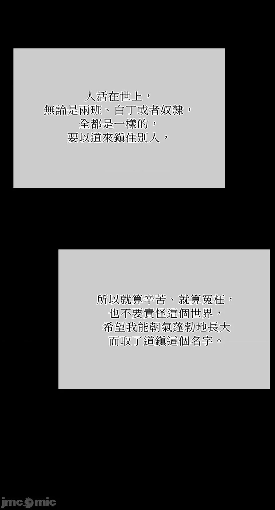 小姐 小姐-第49话 第55页