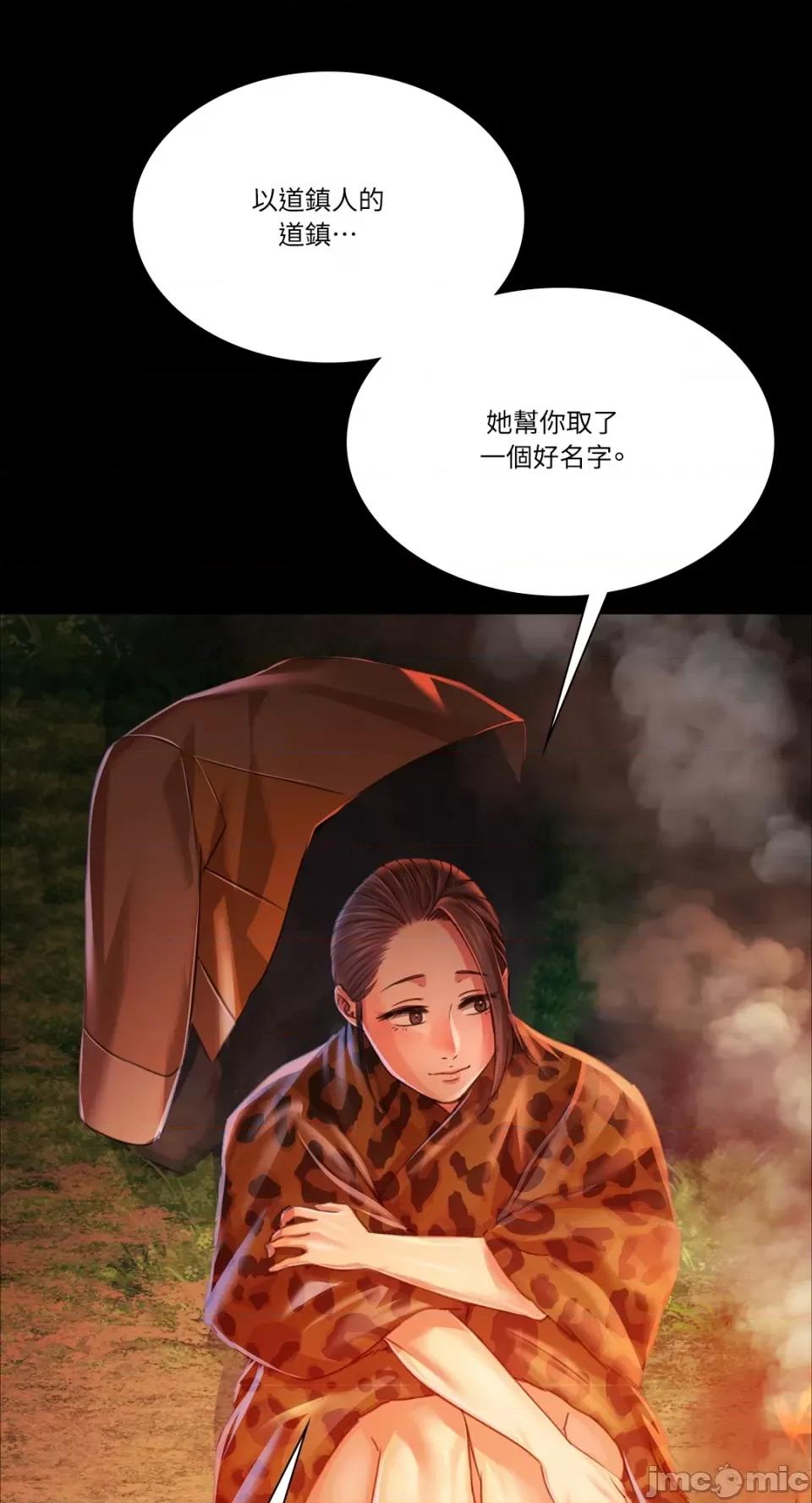 小姐 小姐-第49话 第56页