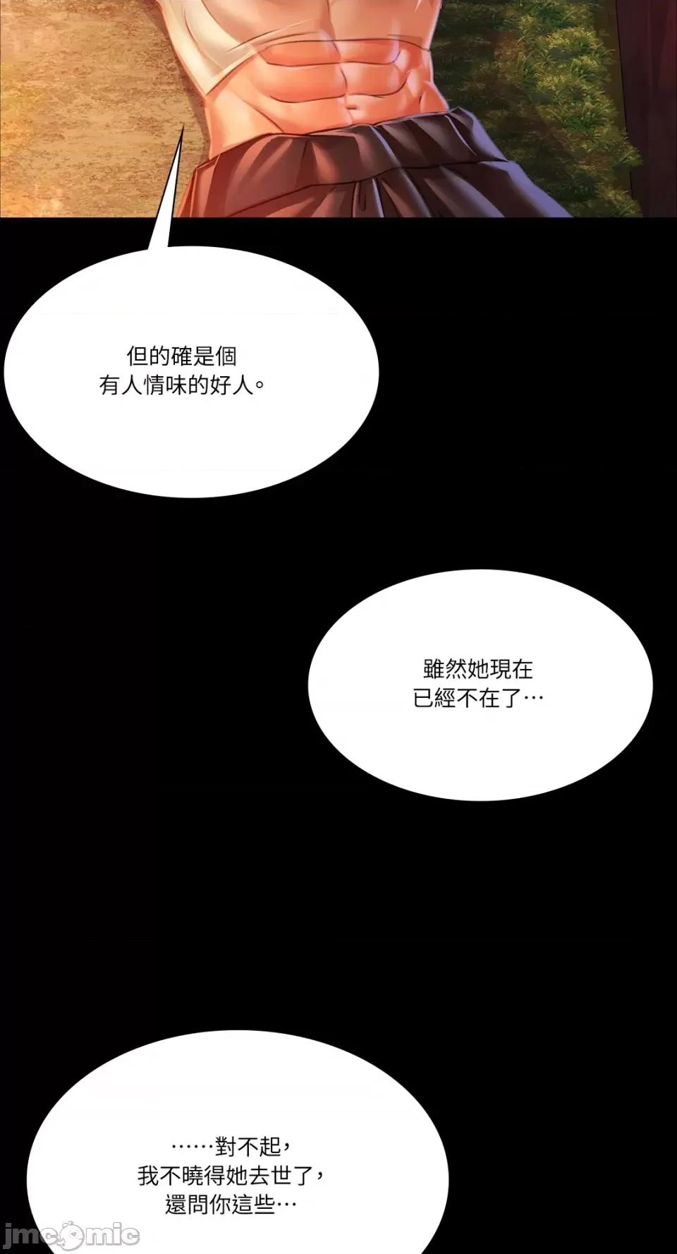 小姐 小姐-第49话 第58页