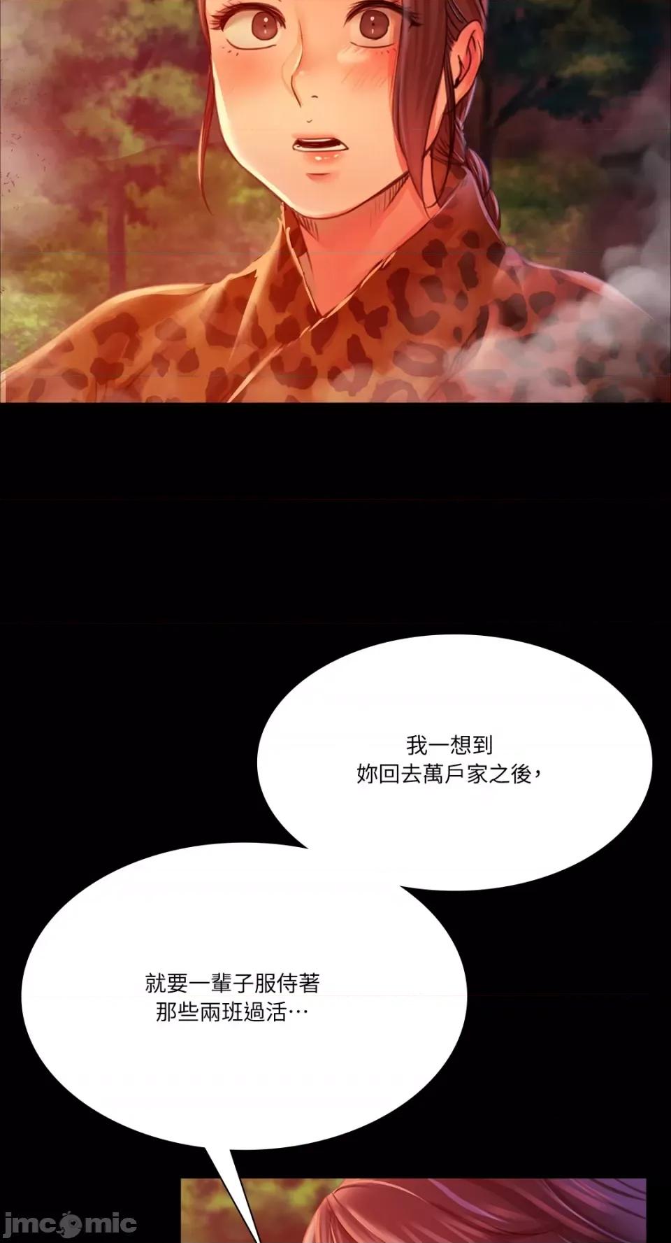 小姐 小姐-第49话 第65页