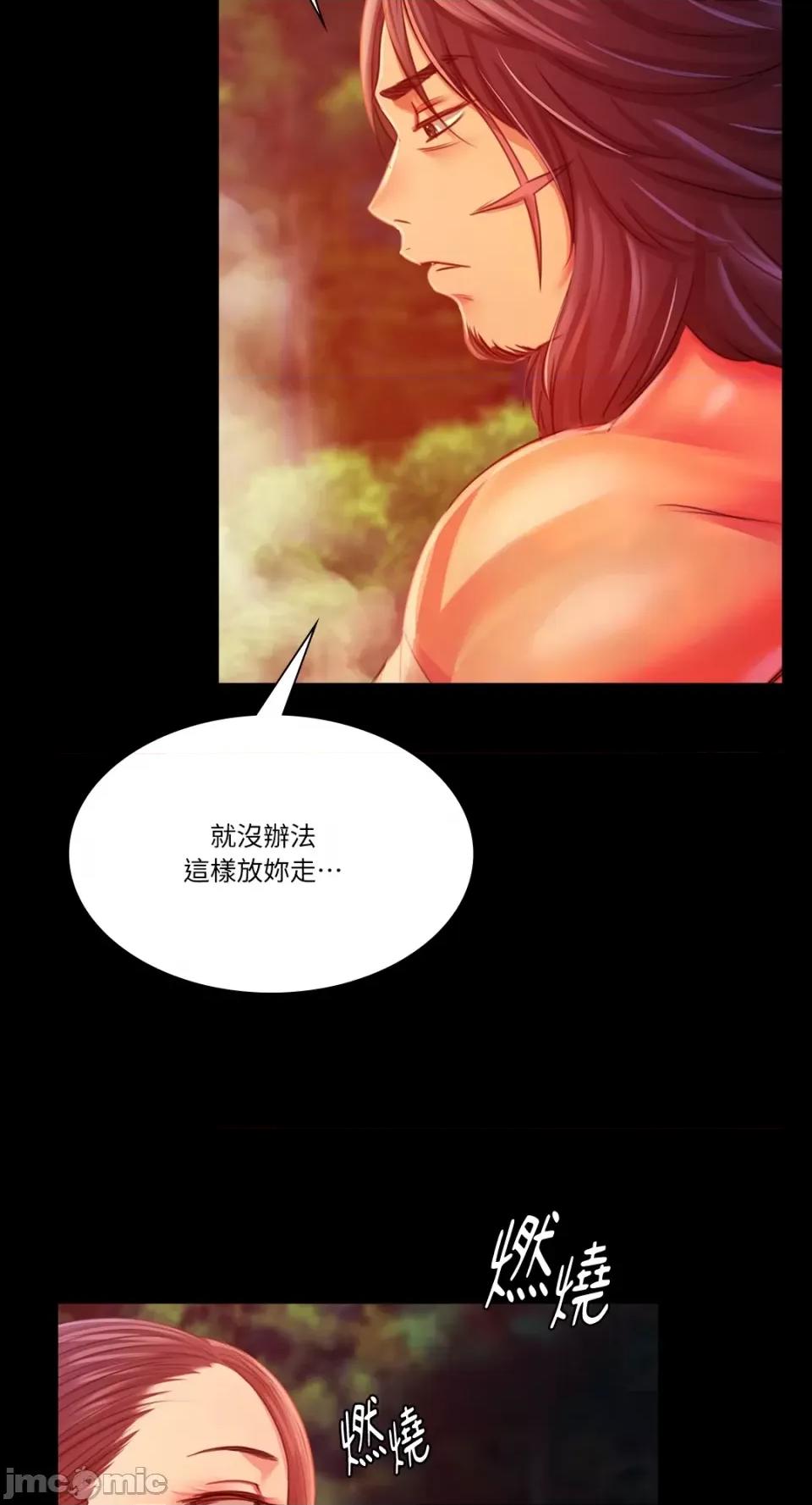 小姐 小姐-第49话 第66页