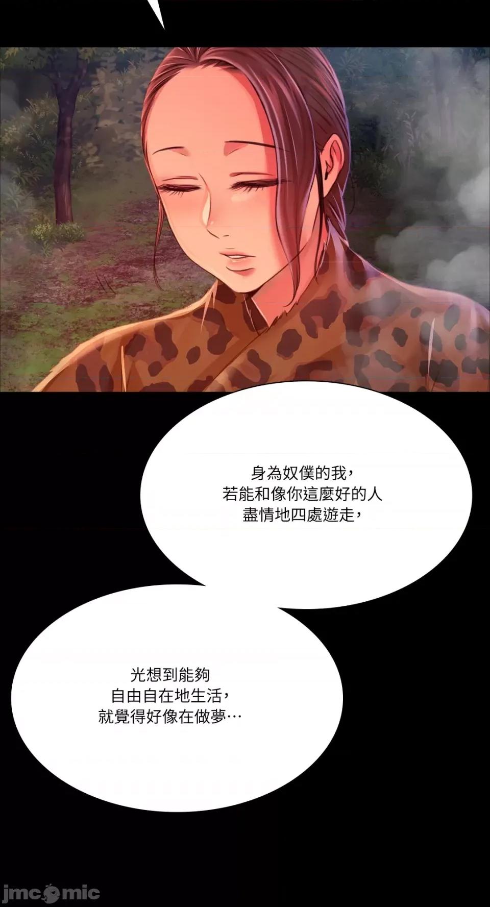 小姐 小姐-第49话 第68页