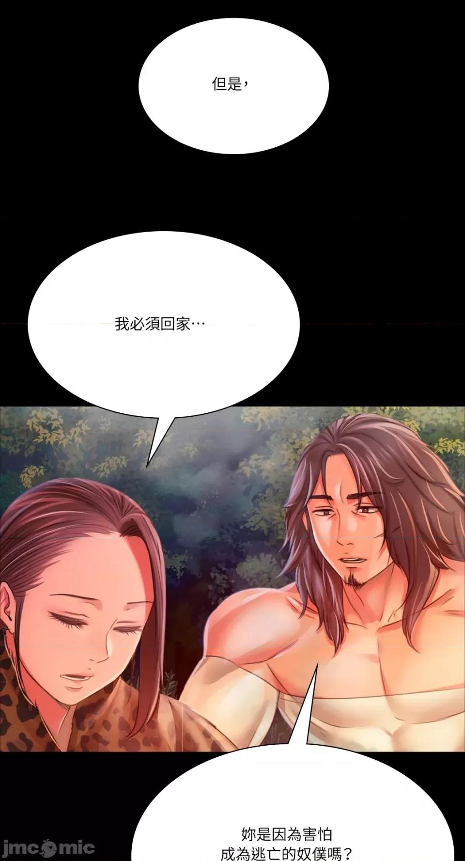 小姐 小姐-第49话 第69页