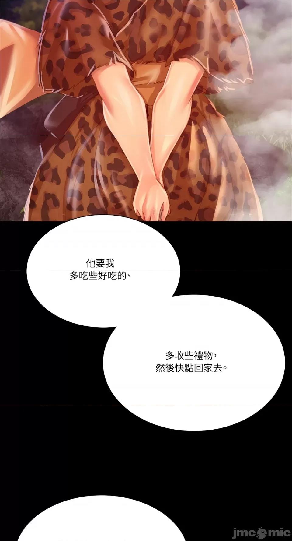 小姐 小姐-第49话 第73页