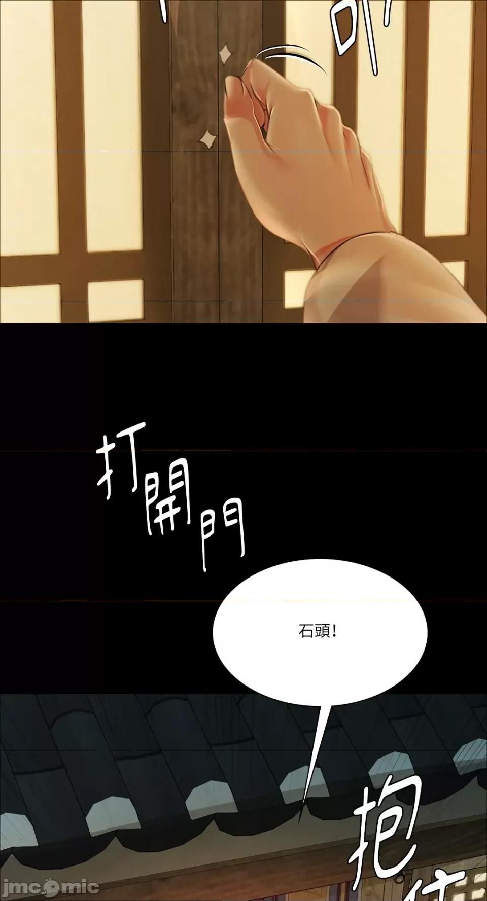 小姐 小姐-第49话 第83页