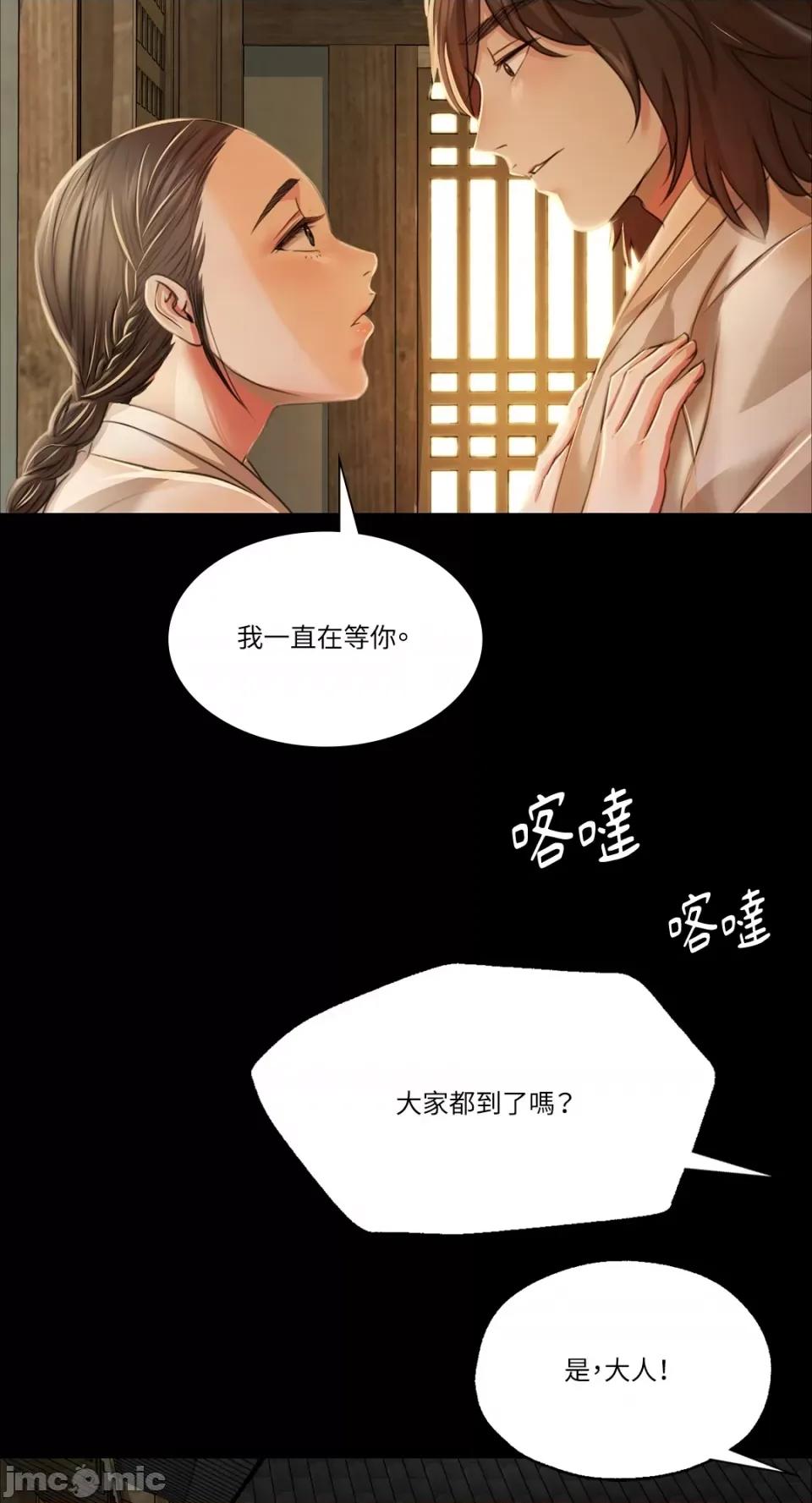 小姐 小姐-第49话 第85页