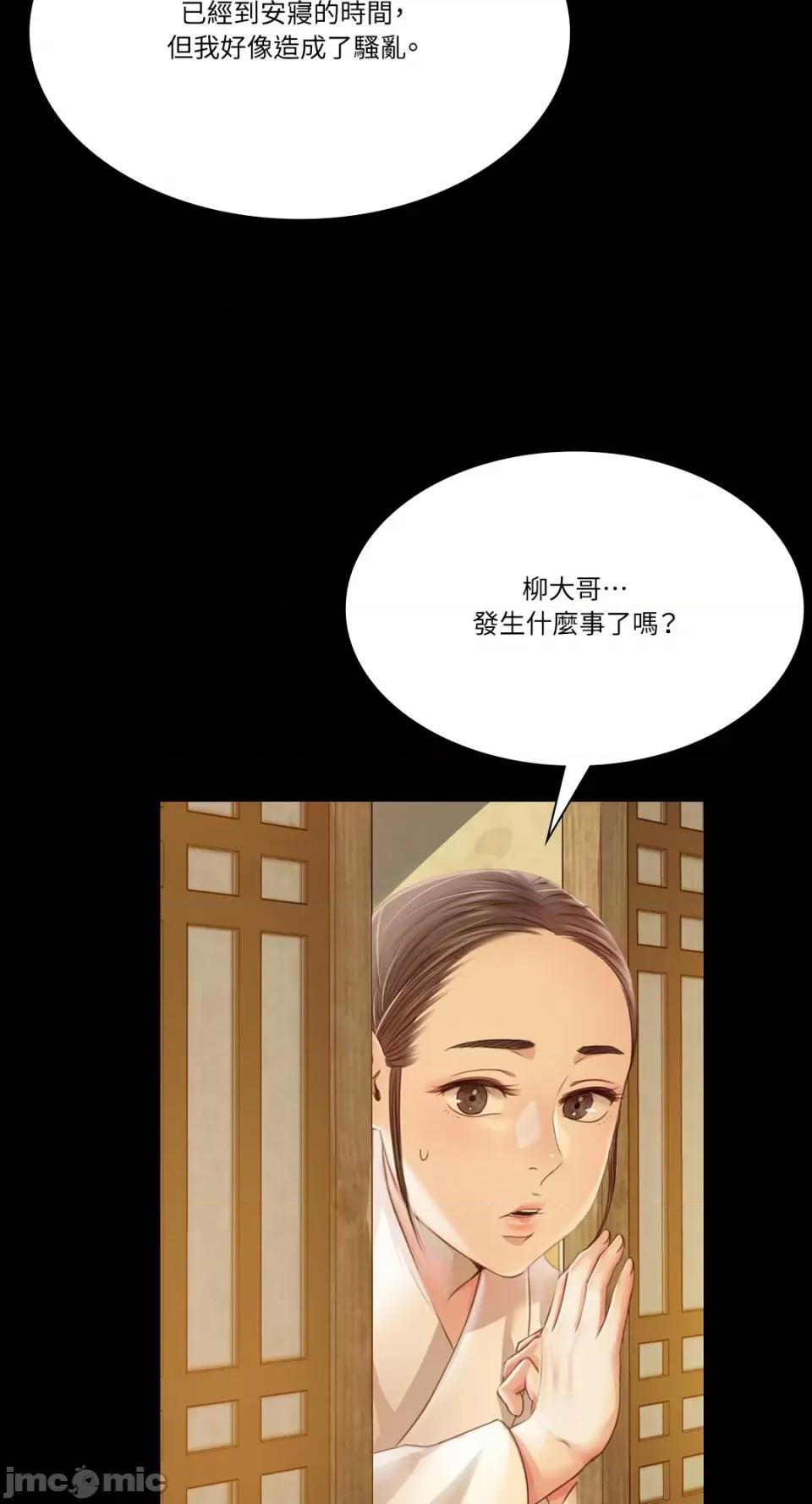 小姐 小姐-第49话 第89页