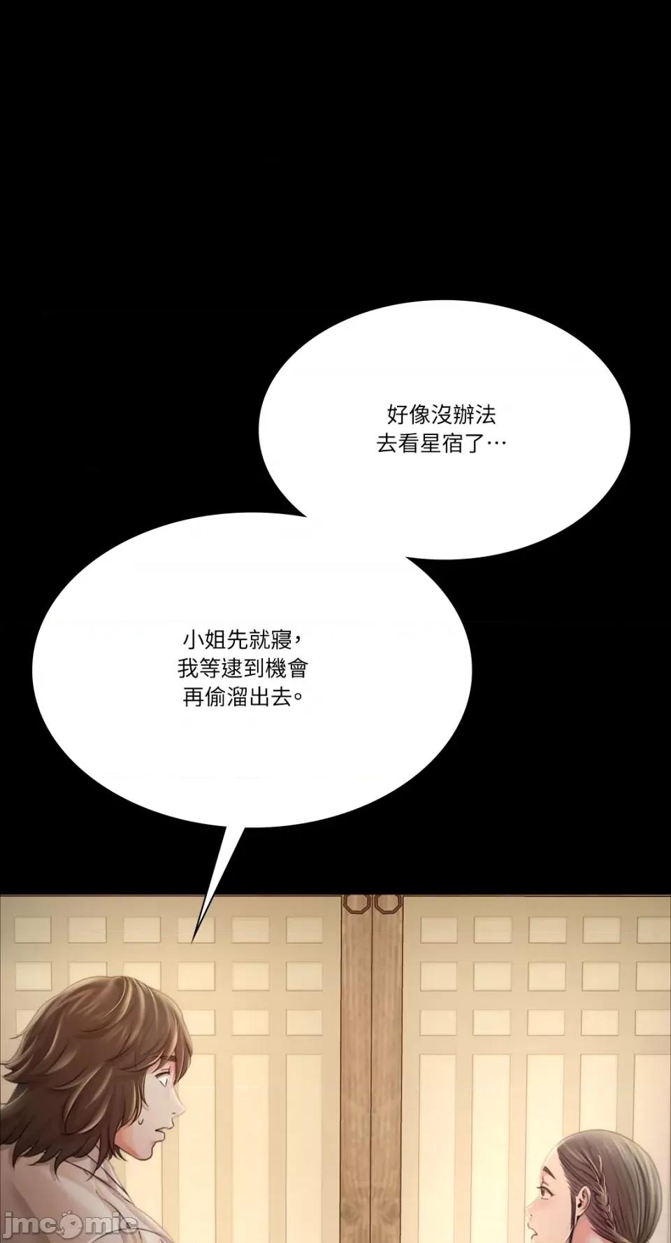 小姐 小姐-第50话 第1页