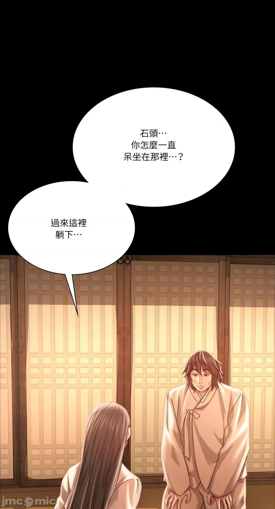 小姐 小姐-第50话 第30页