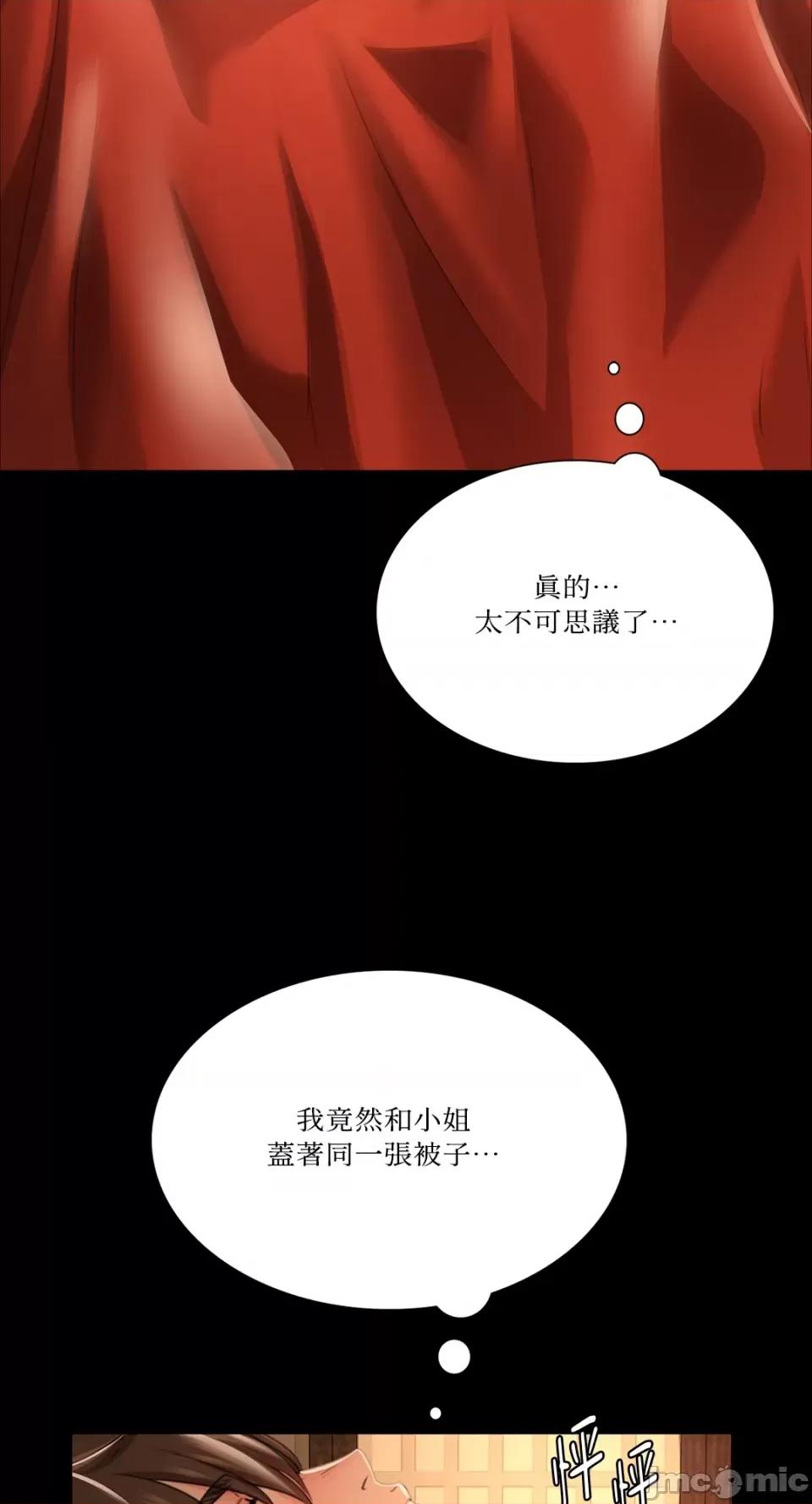 小姐 小姐-第50话 第37页