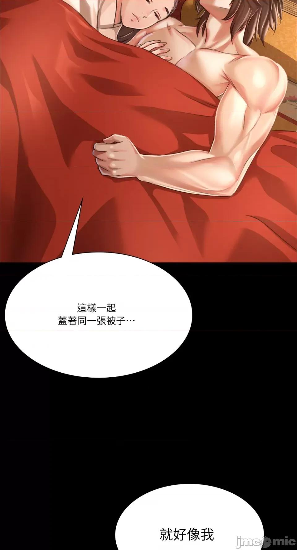 小姐 小姐-第50话 第40页