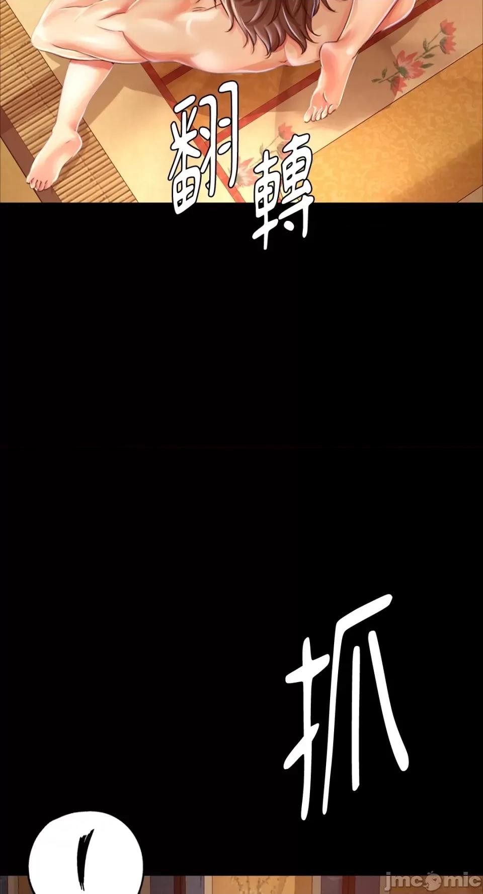 小姐 小姐-第50话 第59页